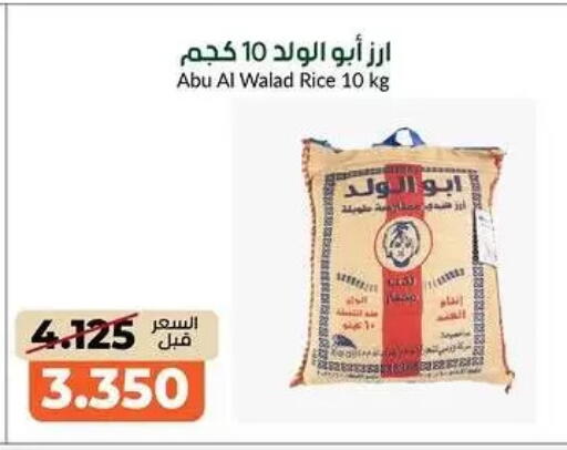 available at khitancoop in Kuwait - Kuwait City