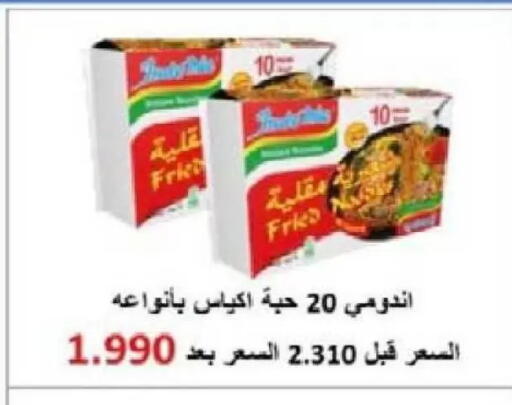 available at Al Naseem Cooperative Society in Kuwait - Jahra Governorate