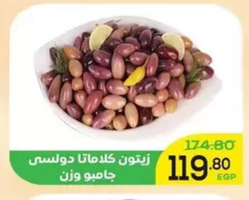 available at اسواق الضحى in Egypt - القاهرة
