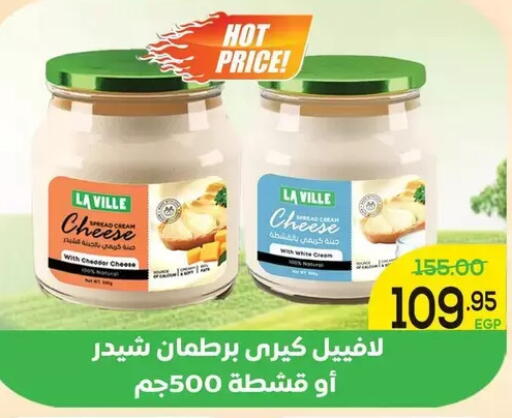 available at اسواق الضحى in Egypt - القاهرة