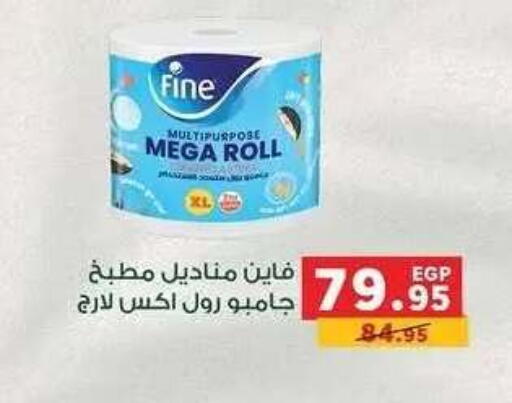 available at بنده in Egypt - القاهرة
