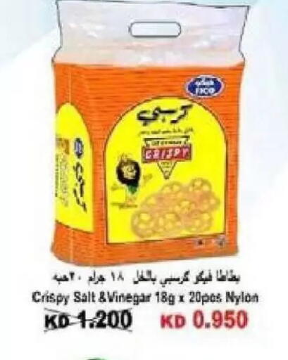 available at Al Naseem Cooperative Society in Kuwait - Jahra Governorate