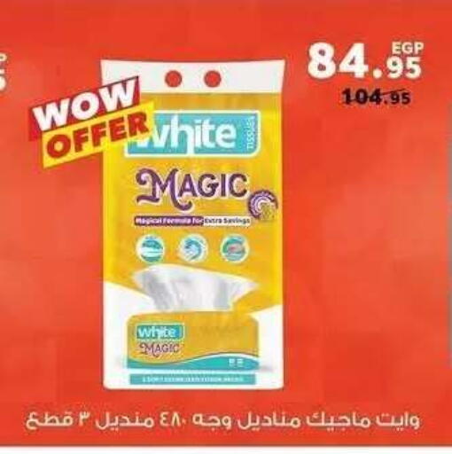available at بنده in Egypt - القاهرة