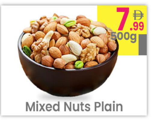 available at مركز كل يوم in الإمارات العربية المتحدة , الامارات - رَأْس ٱلْخَيْمَة