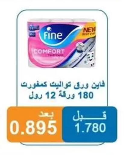 available at Alshuhada co.op in Kuwait - Kuwait City