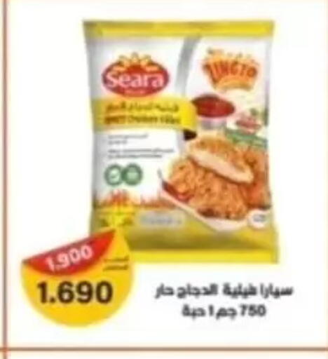 available at Alshuhada co.op in Kuwait - Kuwait City