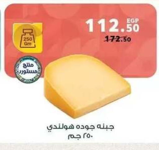 available at Panda  in Egypt - Cairo