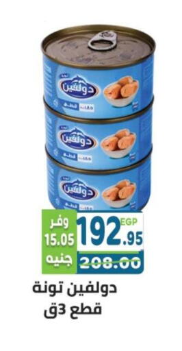 available at هايبر ماركت دريم in Egypt - القاهرة