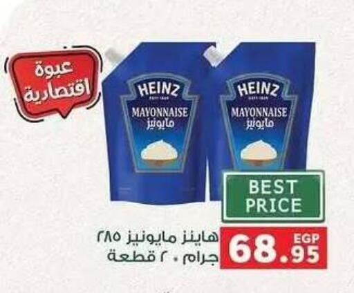 available at بنده in Egypt - القاهرة