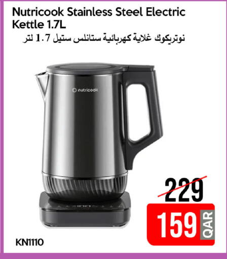 available at iCONNECT  in Qatar - Umm Salal