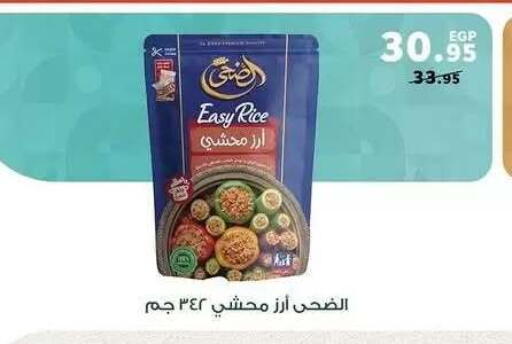 available at بنده in Egypt - القاهرة