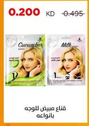 Cucumber available at Sabah Al Salem Co op in Kuwait - Kuwait City