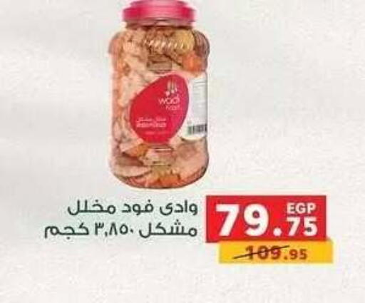 available at بنده in Egypt - القاهرة