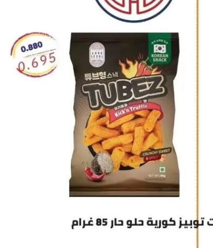 available at Alshuhada co.op in Kuwait - Kuwait City