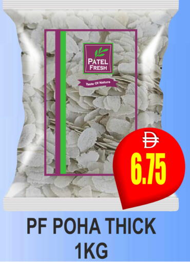 available at مجمع باتيل فريش in الإمارات العربية المتحدة , الامارات - دبي
