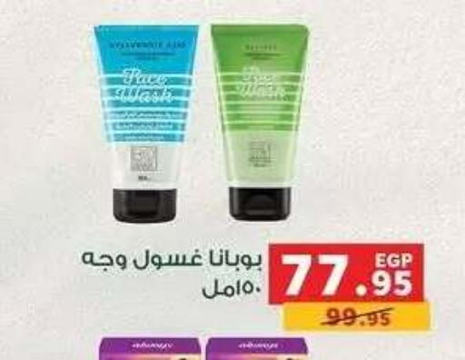 available at بنده in Egypt - القاهرة