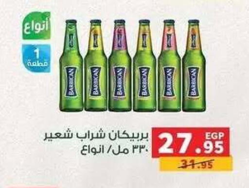 available at بنده in Egypt - القاهرة