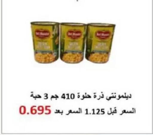 available at Al Naseem Cooperative Society in Kuwait - Jahra Governorate