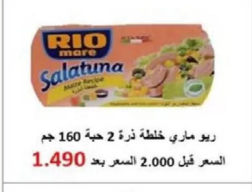 available at Al Naseem Cooperative Society in Kuwait - Jahra Governorate