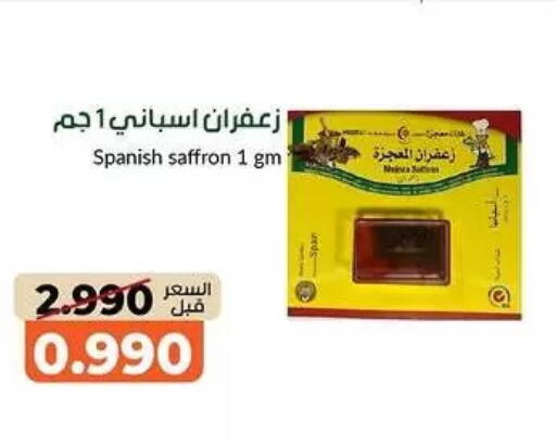 Saffron available at khitancoop in Kuwait - Kuwait City