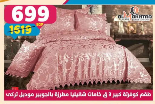 available at Shaheen Center in Egypt - Cairo
