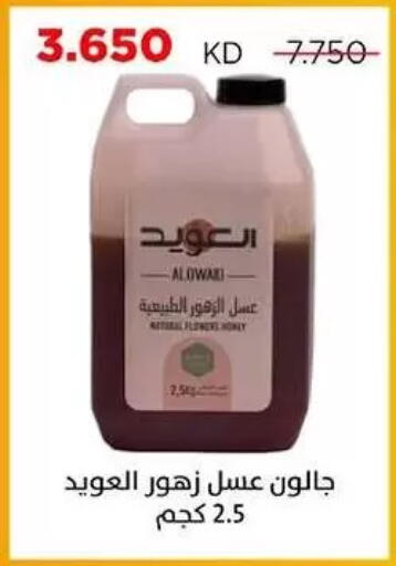 available at Sabah Al Salem Co op in Kuwait - Kuwait City