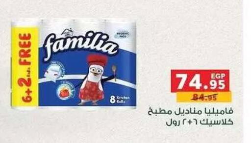 available at بنده in Egypt - القاهرة