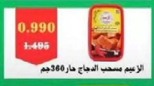 available at Al Naseem Cooperative Society in Kuwait - Jahra Governorate