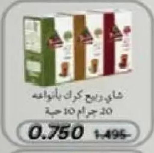 available at Al Naseem Cooperative Society in Kuwait - Jahra Governorate