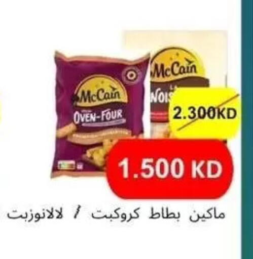 available at Alshuhada co.op in Kuwait - Jahra Governorate