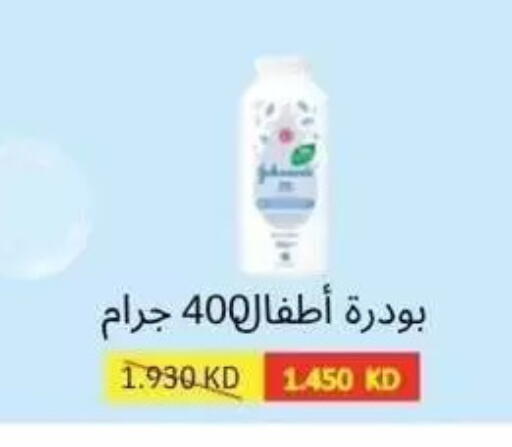 available at Alshuhada co.op in Kuwait - Kuwait City