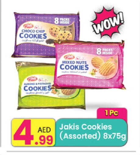 available at مركز كل يوم in الإمارات العربية المتحدة , الامارات - الشارقة / عجمان