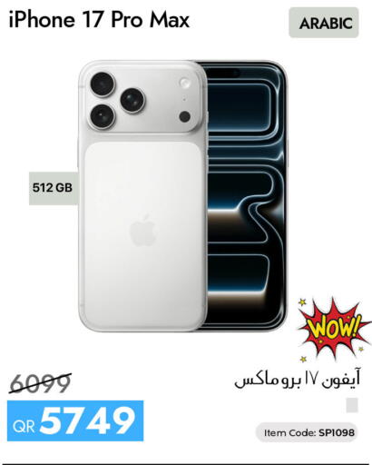 available at سيل بلاينت للهواتف in قطر - أم صلال