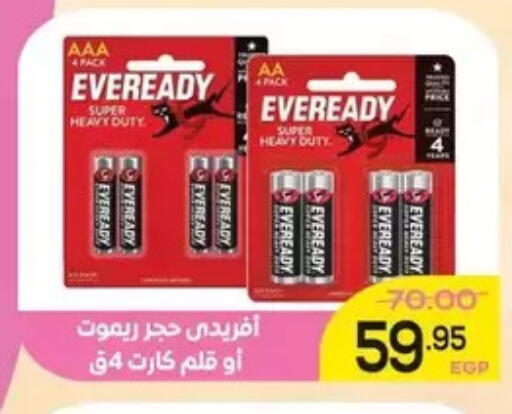 available at اسواق الضحى in Egypt - القاهرة