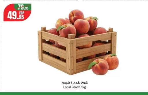 Peach from Egypt available at Géant Egypt in Egypt - Cairo
