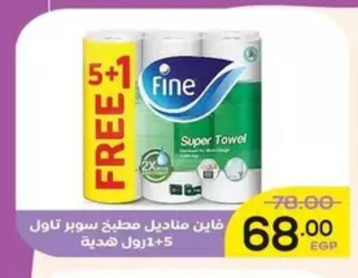 available at اسواق الضحى in Egypt - القاهرة