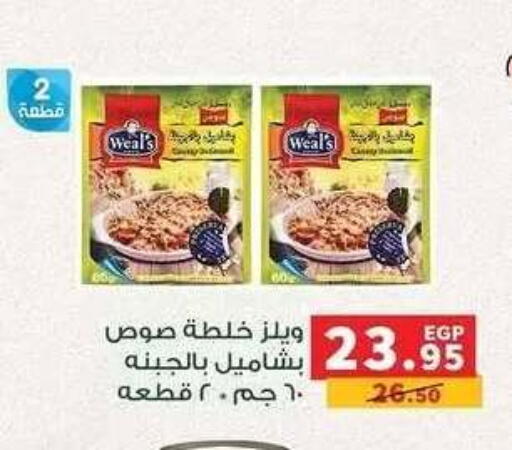 available at بنده in Egypt - القاهرة
