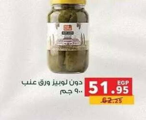 available at بنده in Egypt - القاهرة