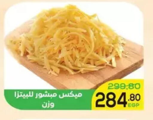 available at اسواق الضحى in Egypt - القاهرة