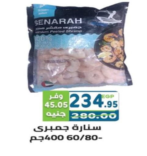 available at هايبر ماركت دريم in Egypt - القاهرة