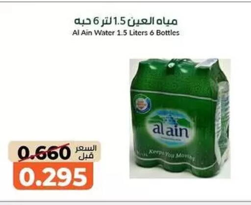 available at khitancoop in Kuwait - Kuwait City