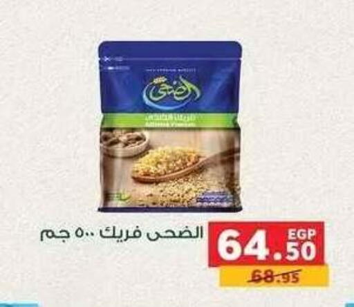 available at بنده in Egypt - القاهرة