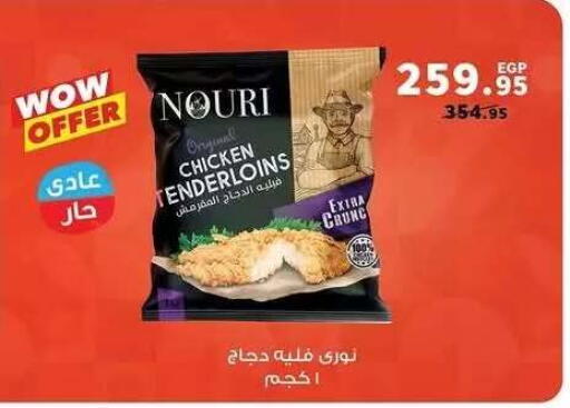 available at Panda  in Egypt - Cairo