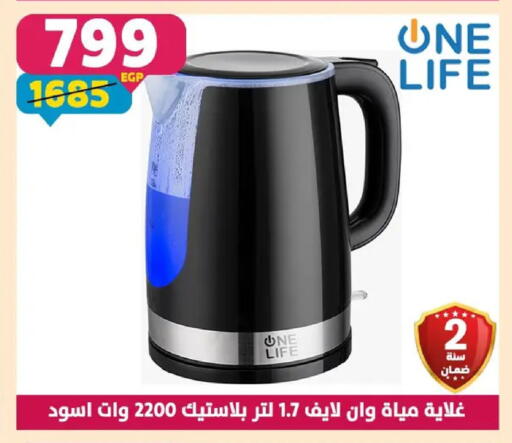 available at Shaheen Center in Egypt - Cairo