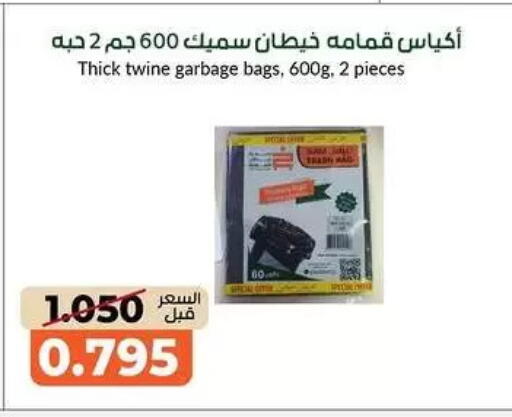 available at khitancoop in Kuwait - Kuwait City