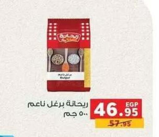 available at بنده in Egypt - القاهرة