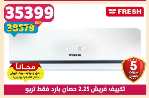 available at Shaheen Center in Egypt - Cairo