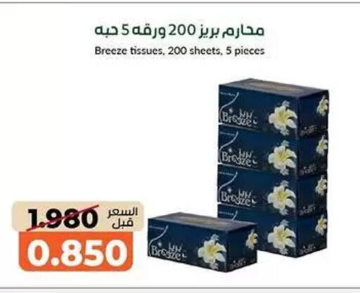 available at khitancoop in Kuwait - Kuwait City