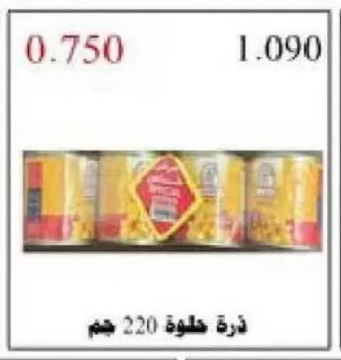 available at Al Naseem Cooperative Society in Kuwait - Jahra Governorate
