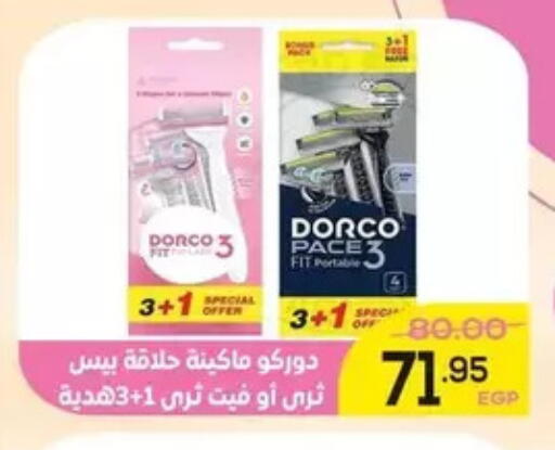 available at اسواق الضحى in Egypt - القاهرة